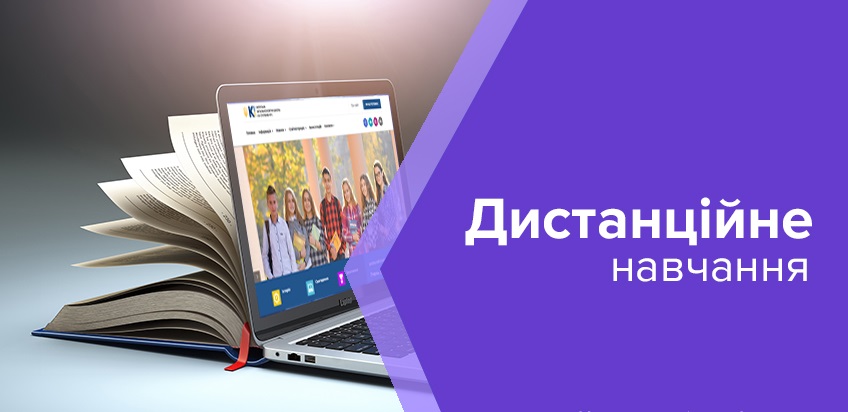 Міносвіти рекомендує перевести до п'ятниці усі навчальні заклади України на дистанційне навчання